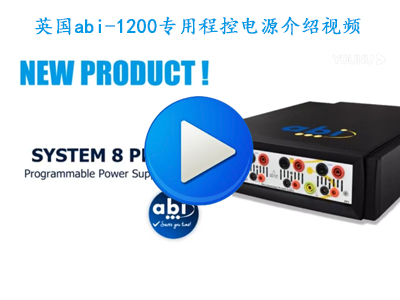 英国abi-1200电路板在线维修测试仪用程控电源介绍视频