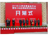 北京金三航科技发展有限公司代表英国ABI参加2011北京教育装备展示会